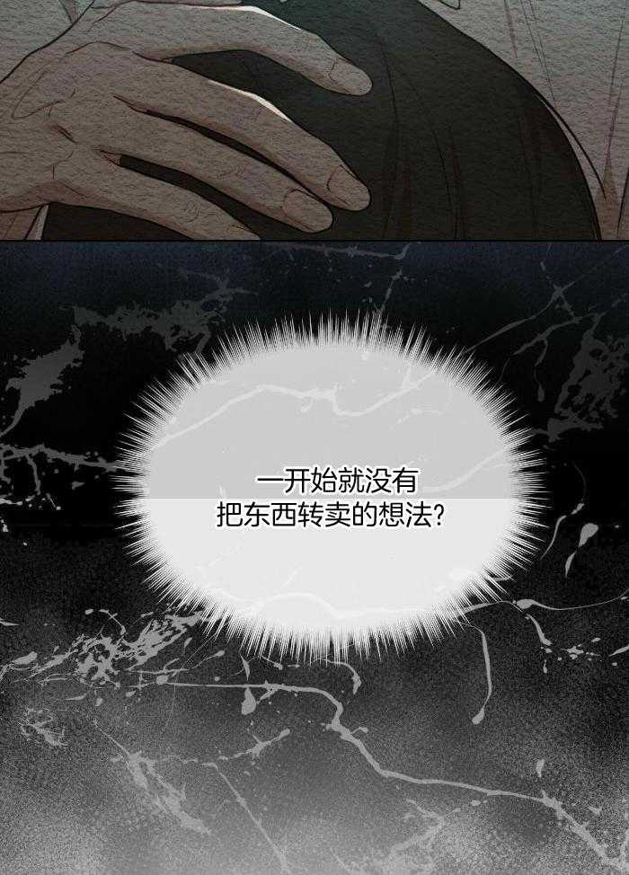 《物种起源》漫画最新章节第106话免费下拉式在线观看章节第【32】张图片