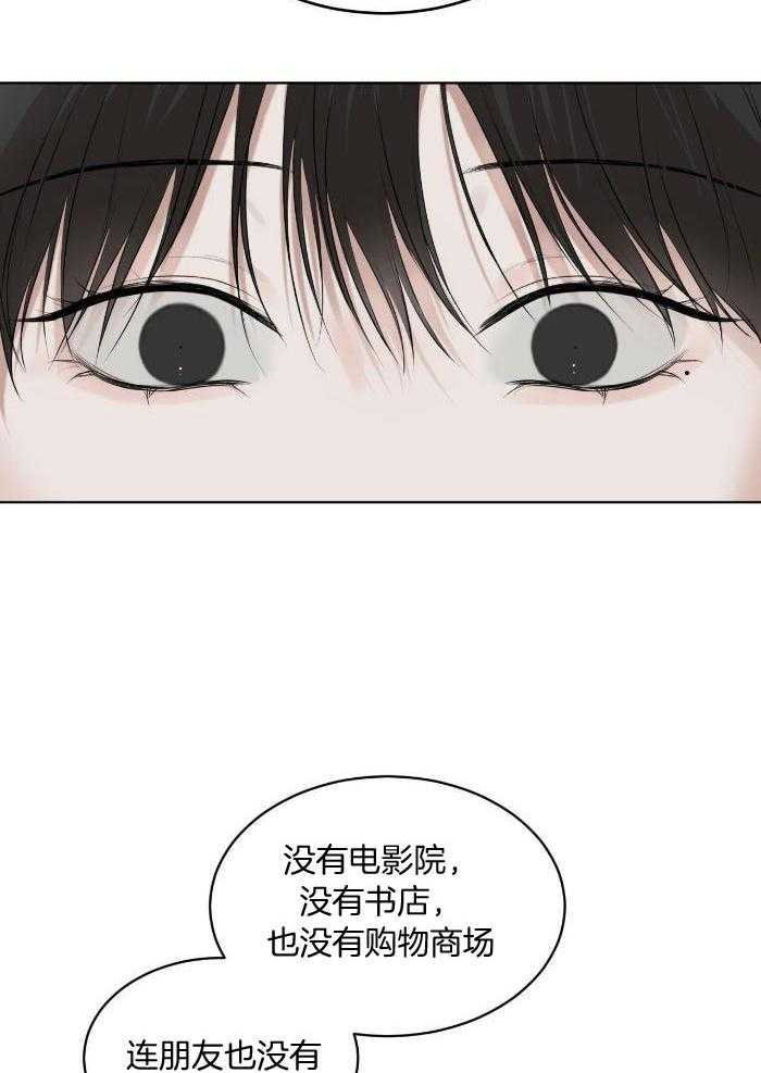 《物种起源》漫画最新章节第102话免费下拉式在线观看章节第【18】张图片