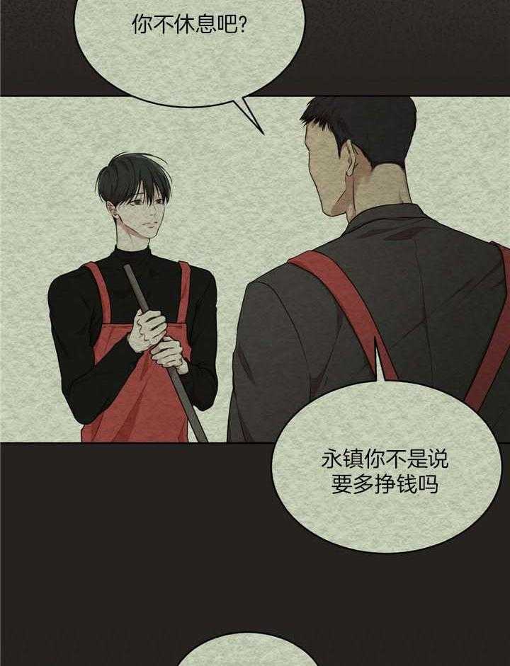 《物种起源》漫画最新章节第84话免费下拉式在线观看章节第【5】张图片