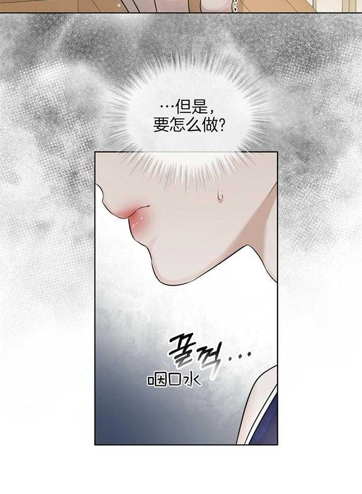 《物种起源》漫画最新章节第51话免费下拉式在线观看章节第【4】张图片