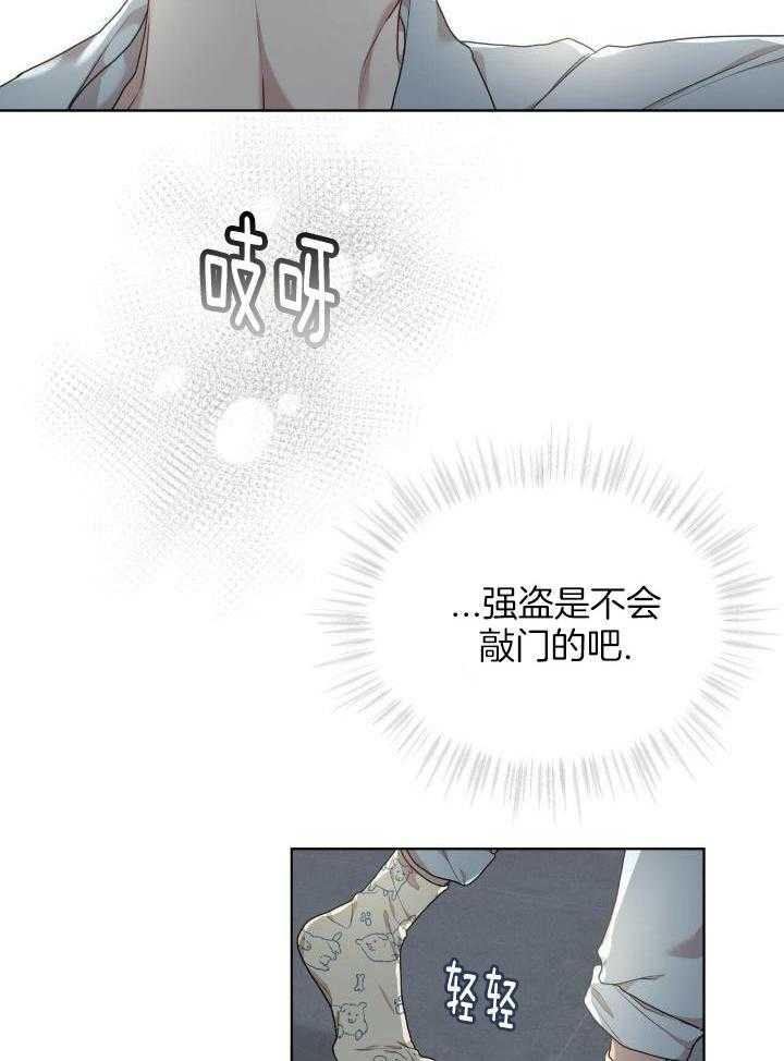 《物种起源》漫画最新章节第86话免费下拉式在线观看章节第【13】张图片