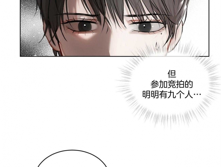 《物种起源》漫画最新章节第10话免费下拉式在线观看章节第【14】张图片