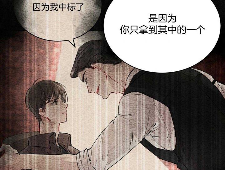 《物种起源》漫画最新章节第14话免费下拉式在线观看章节第【23】张图片