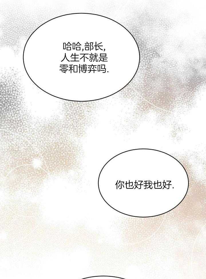 《物种起源》漫画最新章节第86话免费下拉式在线观看章节第【4】张图片