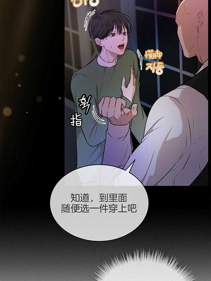 《物种起源》漫画最新章节第50话免费下拉式在线观看章节第【4】张图片