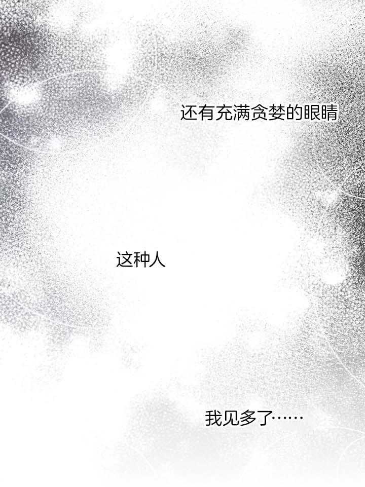 《物种起源》漫画最新章节第83话免费下拉式在线观看章节第【9】张图片