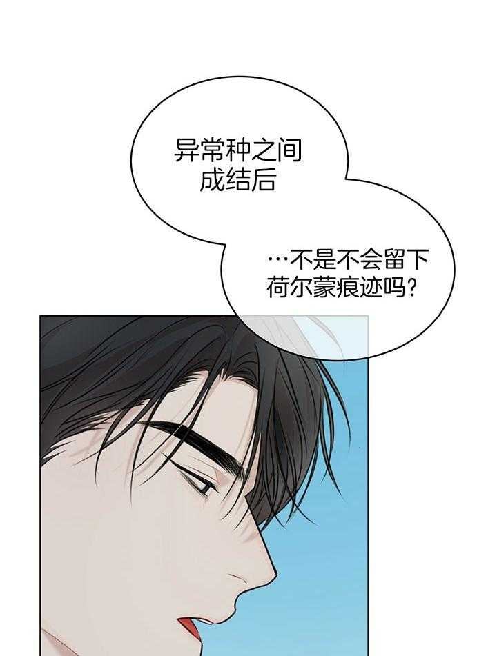 《物种起源》漫画最新章节第64话免费下拉式在线观看章节第【15】张图片