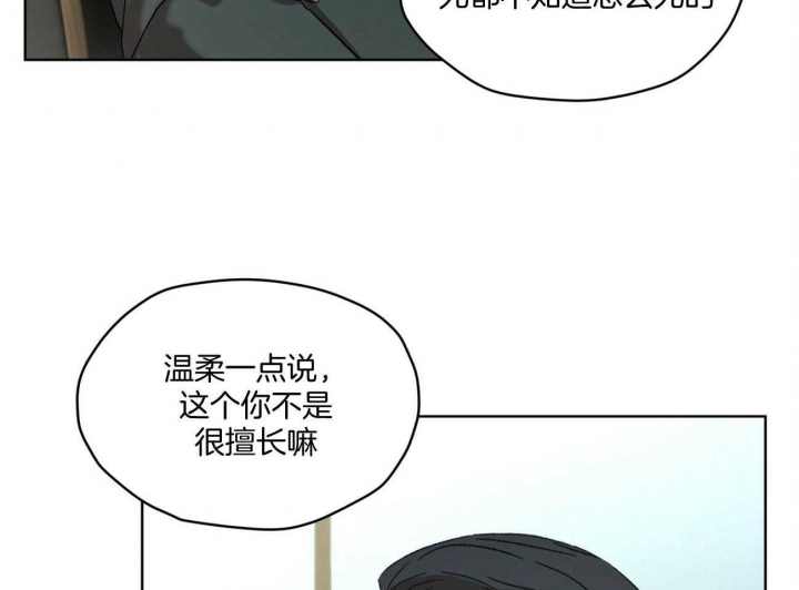 《物种起源》漫画最新章节第16话免费下拉式在线观看章节第【25】张图片