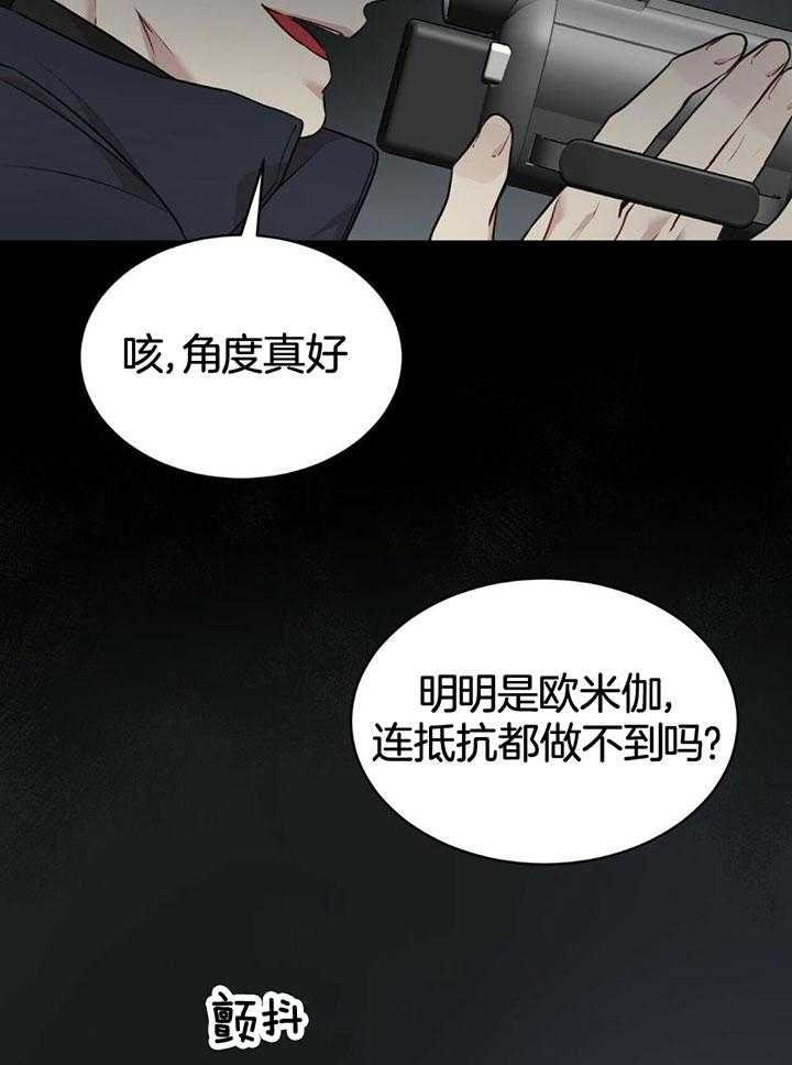 《物种起源》漫画最新章节第78话免费下拉式在线观看章节第【2】张图片