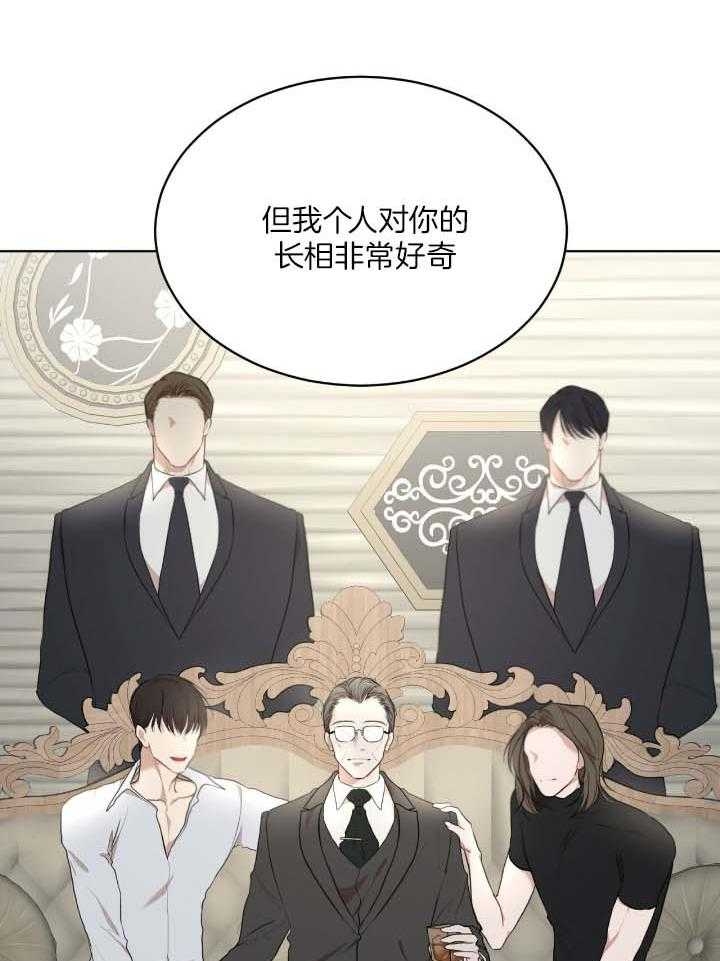 《物种起源》漫画最新章节第83话免费下拉式在线观看章节第【3】张图片