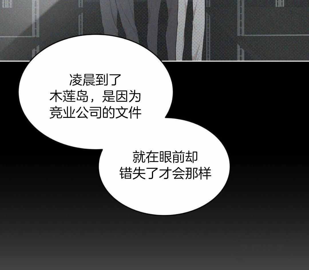 《物种起源》漫画最新章节第123话免费下拉式在线观看章节第【55】张图片