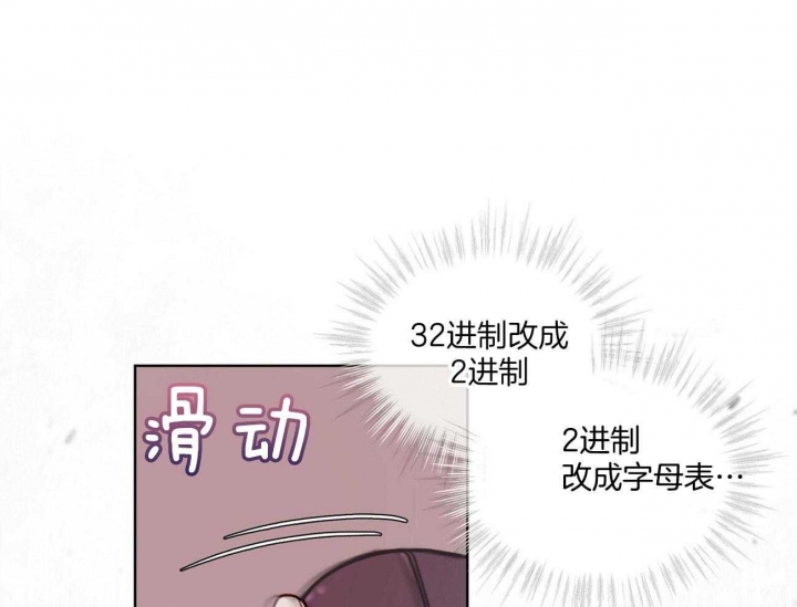 《物种起源》漫画最新章节第19话免费下拉式在线观看章节第【38】张图片