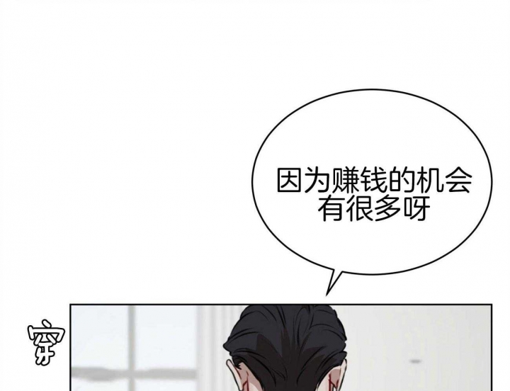 《物种起源》漫画最新章节第37话免费下拉式在线观看章节第【3】张图片