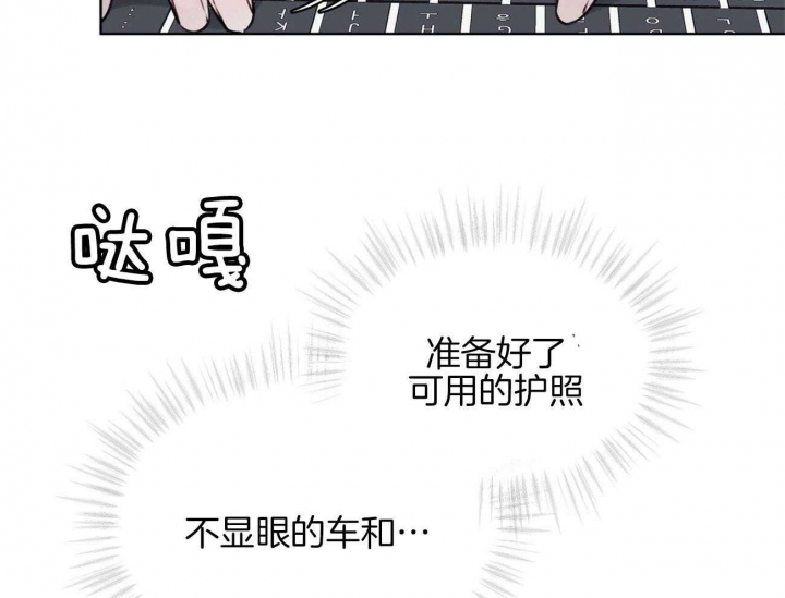 《物种起源》漫画最新章节第58话免费下拉式在线观看章节第【21】张图片