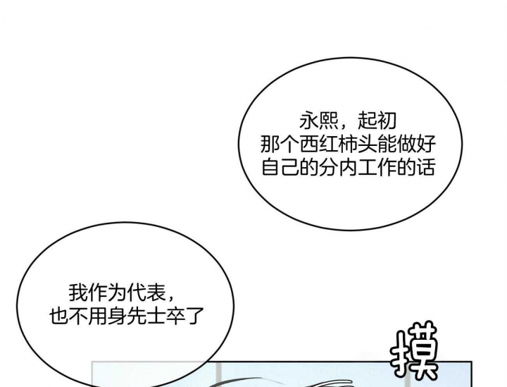 《物种起源》漫画最新章节第21话免费下拉式在线观看章节第【5】张图片