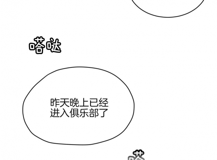 《物种起源》漫画最新章节第55话免费下拉式在线观看章节第【37】张图片