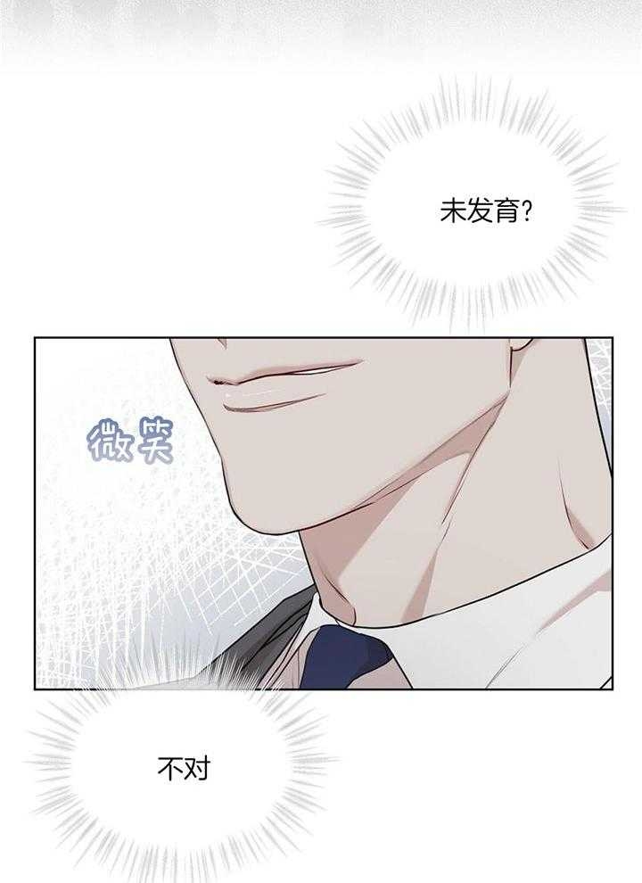 《物种起源》漫画最新章节第81话免费下拉式在线观看章节第【39】张图片