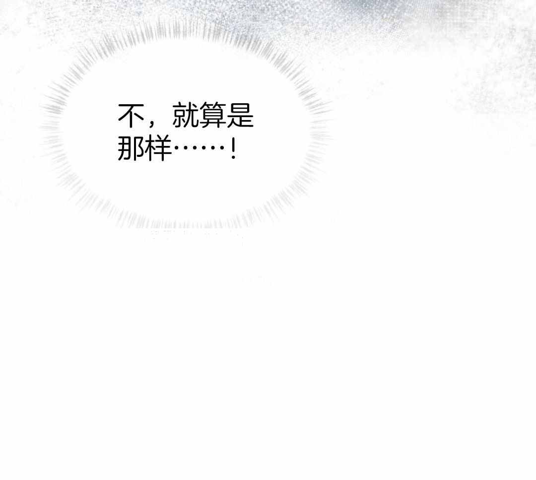 《物种起源》漫画最新章节第128话免费下拉式在线观看章节第【62】张图片