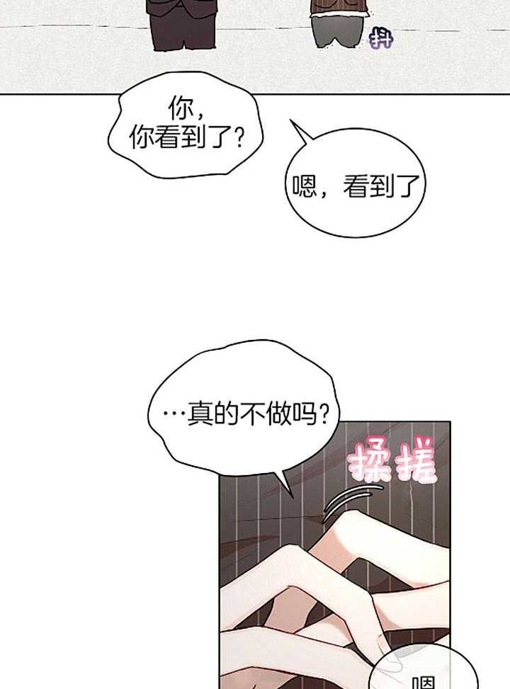 《物种起源》漫画最新章节第46话免费下拉式在线观看章节第【5】张图片