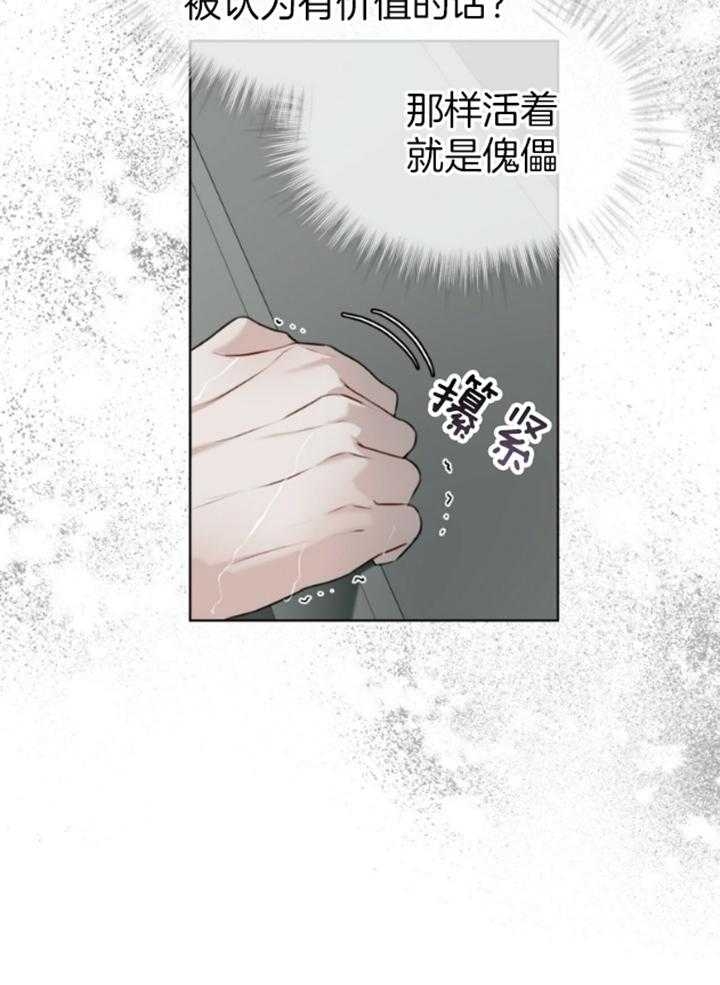 《物种起源》漫画最新章节第66话免费下拉式在线观看章节第【8】张图片