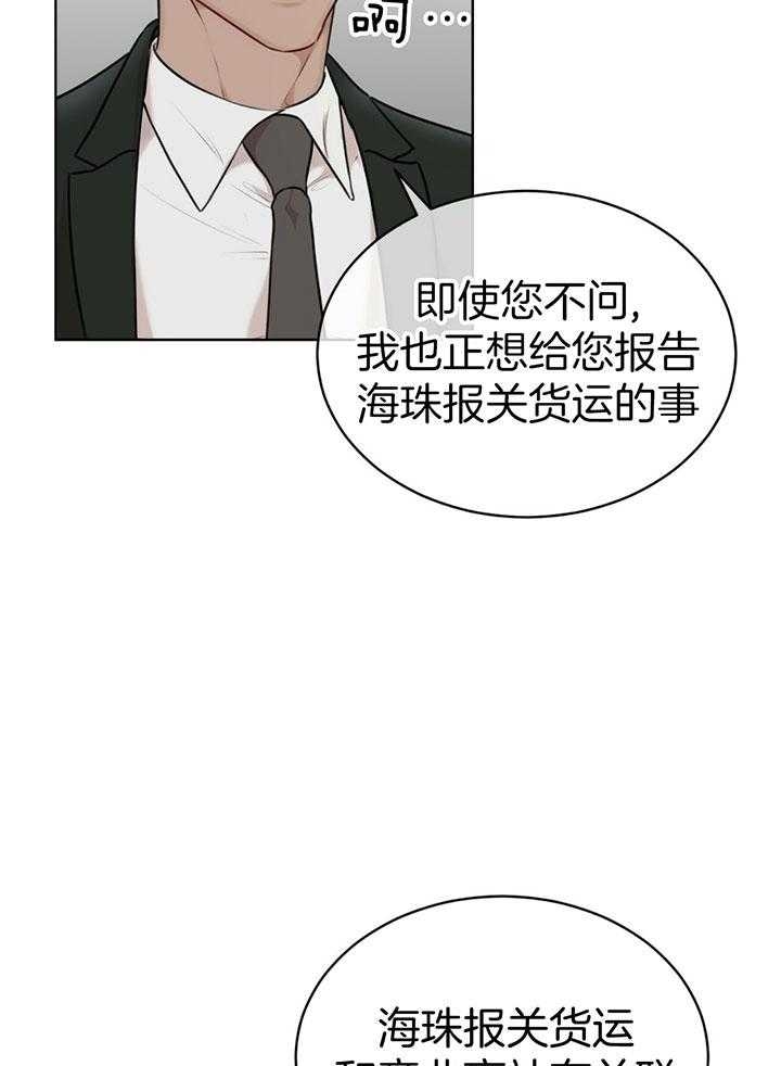 《物种起源》漫画最新章节第63话免费下拉式在线观看章节第【29】张图片