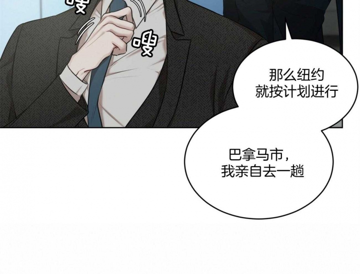 《物种起源》漫画最新章节第20话免费下拉式在线观看章节第【38】张图片