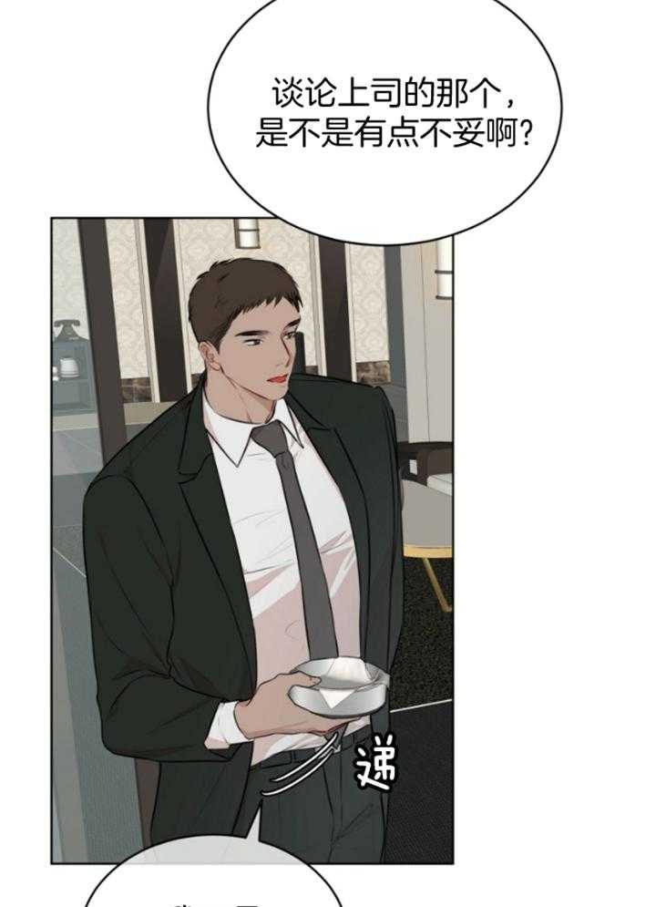 《物种起源》漫画最新章节第64话免费下拉式在线观看章节第【33】张图片