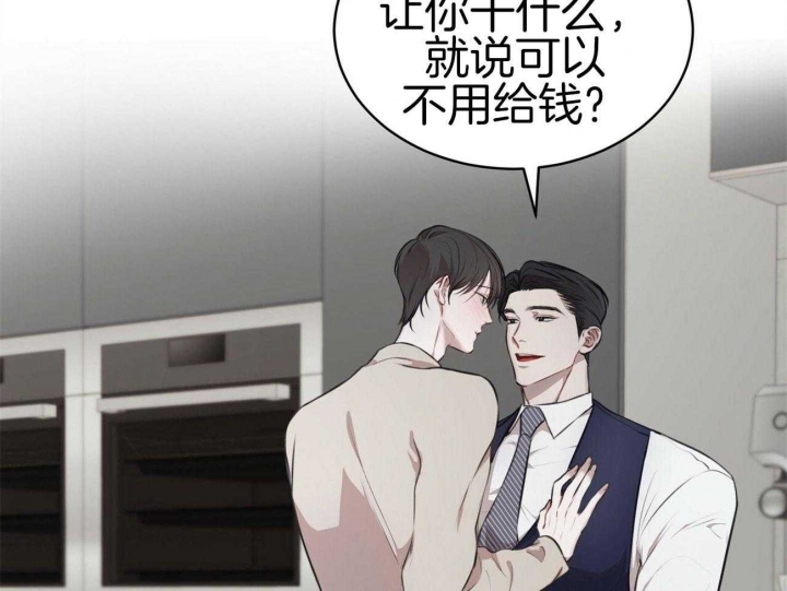 《物种起源》漫画最新章节第34话免费下拉式在线观看章节第【37】张图片