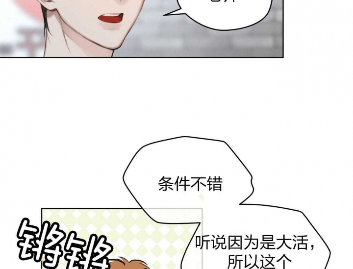 《物种起源》漫画最新章节第4话免费下拉式在线观看章节第【17】张图片