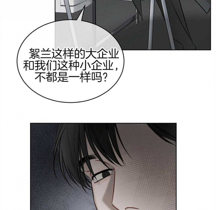 《物种起源》漫画最新章节第30话免费下拉式在线观看章节第【34】张图片