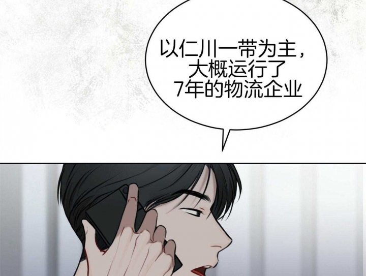 《物种起源》漫画最新章节第39话免费下拉式在线观看章节第【8】张图片