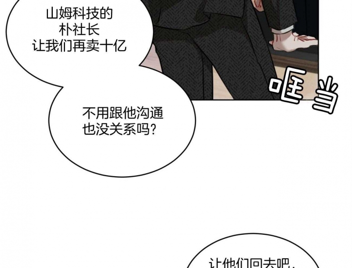 《物种起源》漫画最新章节第20话免费下拉式在线观看章节第【36】张图片