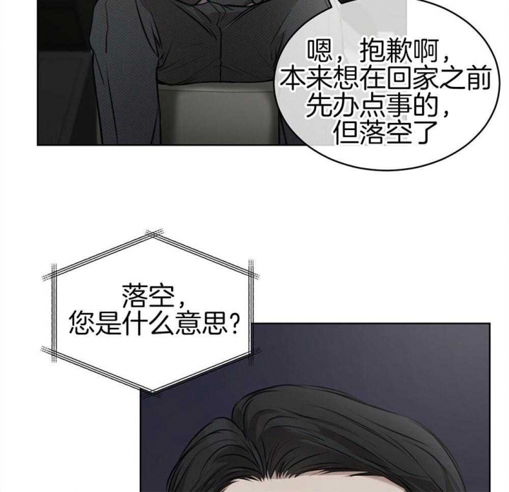 《物种起源》漫画最新章节第31话免费下拉式在线观看章节第【19】张图片