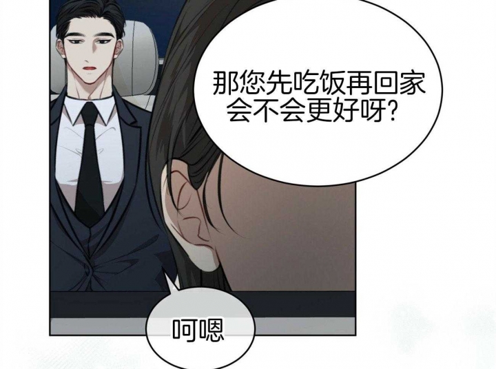 《物种起源》漫画最新章节第38话免费下拉式在线观看章节第【23】张图片