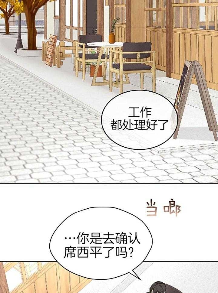 《物种起源》漫画最新章节第47话免费下拉式在线观看章节第【23】张图片