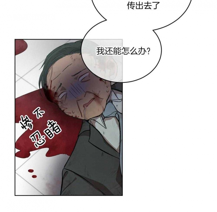 《物种起源》漫画最新章节第17话免费下拉式在线观看章节第【5】张图片