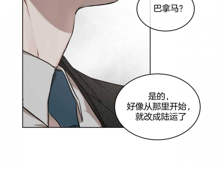 《物种起源》漫画最新章节第20话免费下拉式在线观看章节第【28】张图片