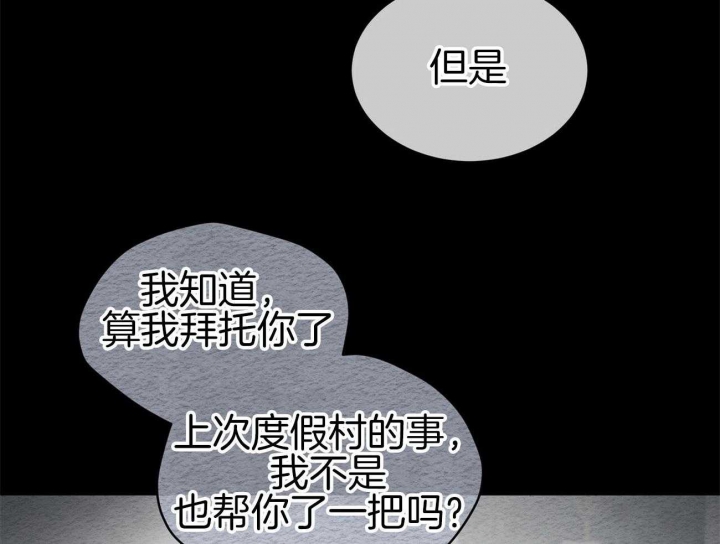 《物种起源》漫画最新章节第38话免费下拉式在线观看章节第【3】张图片