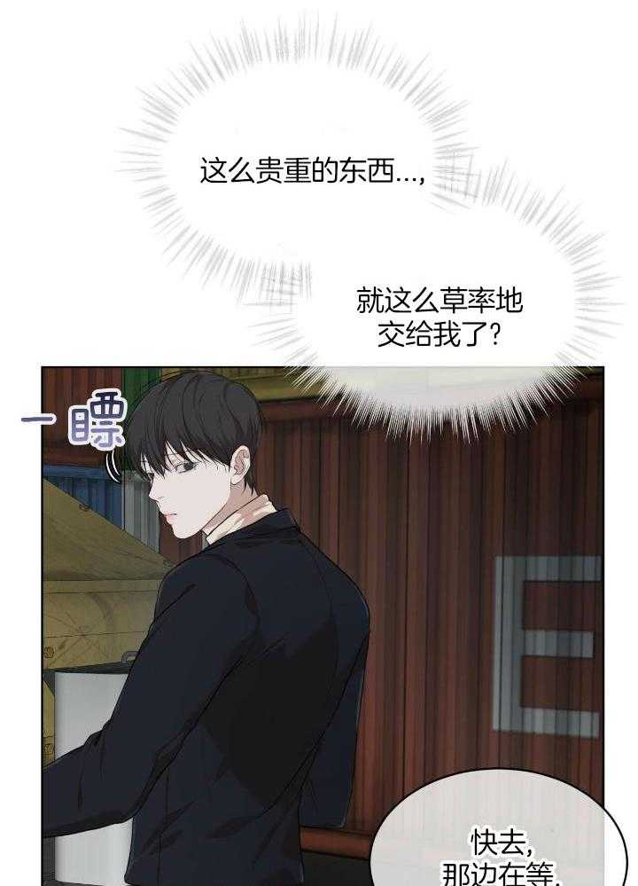 《物种起源》漫画最新章节第92话免费下拉式在线观看章节第【16】张图片