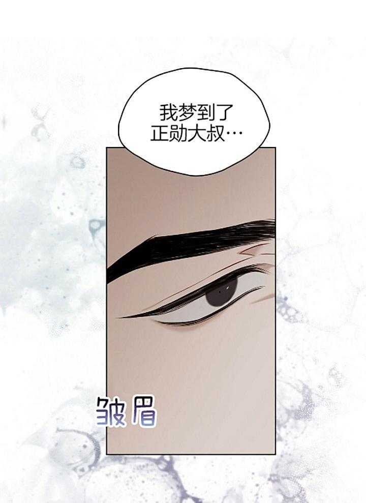 《物种起源》漫画最新章节第44话免费下拉式在线观看章节第【17】张图片