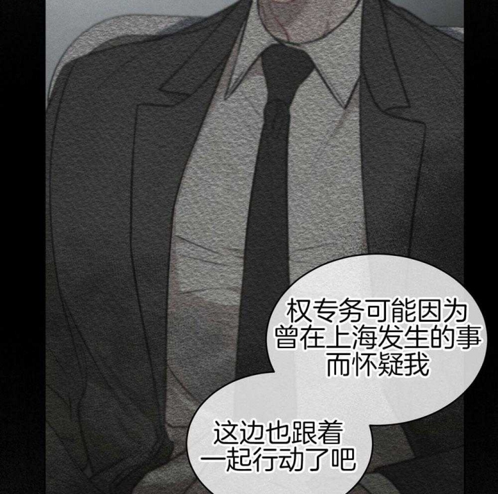 《物种起源》漫画最新章节第31话免费下拉式在线观看章节第【22】张图片