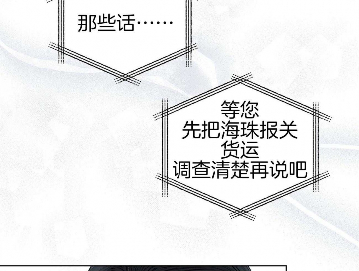 《物种起源》漫画最新章节第39话免费下拉式在线观看章节第【22】张图片