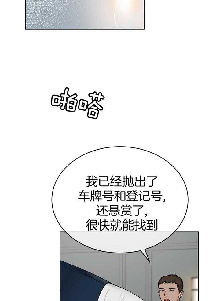 《物种起源》漫画最新章节第63话免费下拉式在线观看章节第【22】张图片