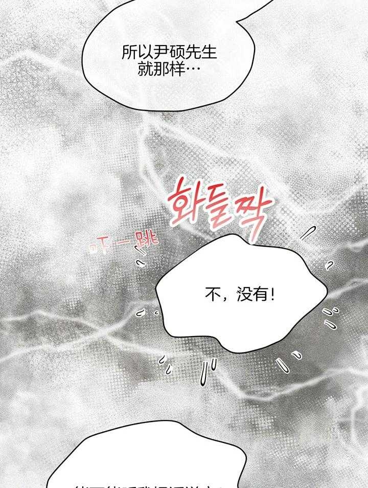 《物种起源》漫画最新章节第70话免费下拉式在线观看章节第【24】张图片