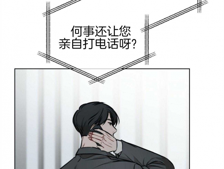 《物种起源》漫画最新章节第39话免费下拉式在线观看章节第【4】张图片