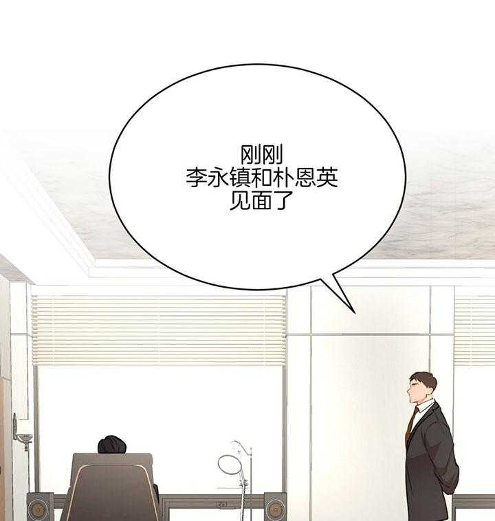 《物种起源》漫画最新章节第71话免费下拉式在线观看章节第【46】张图片