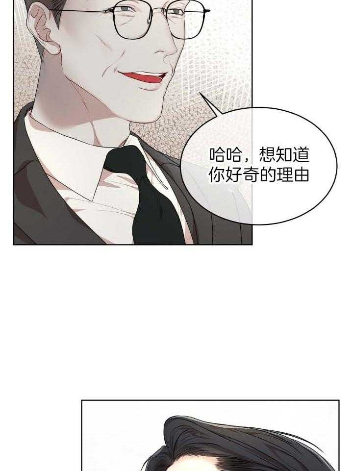 《物种起源》漫画最新章节第83话免费下拉式在线观看章节第【5】张图片