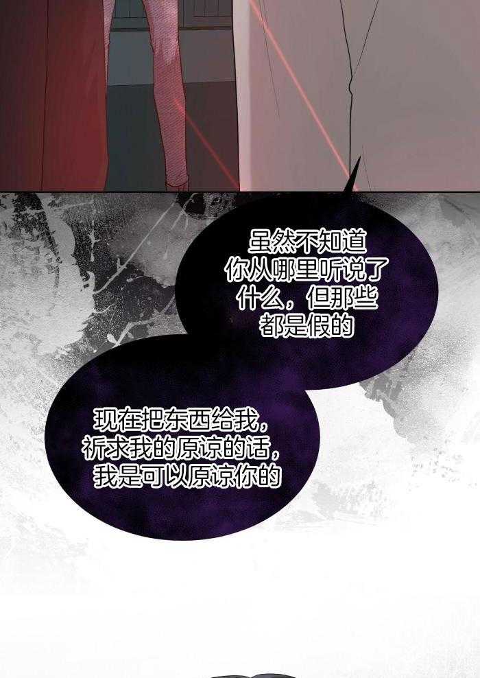 《物种起源》漫画最新章节第109话免费下拉式在线观看章节第【31】张图片