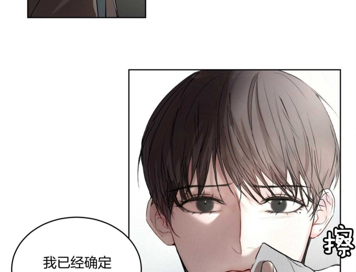 《物种起源》漫画最新章节第9话免费下拉式在线观看章节第【38】张图片