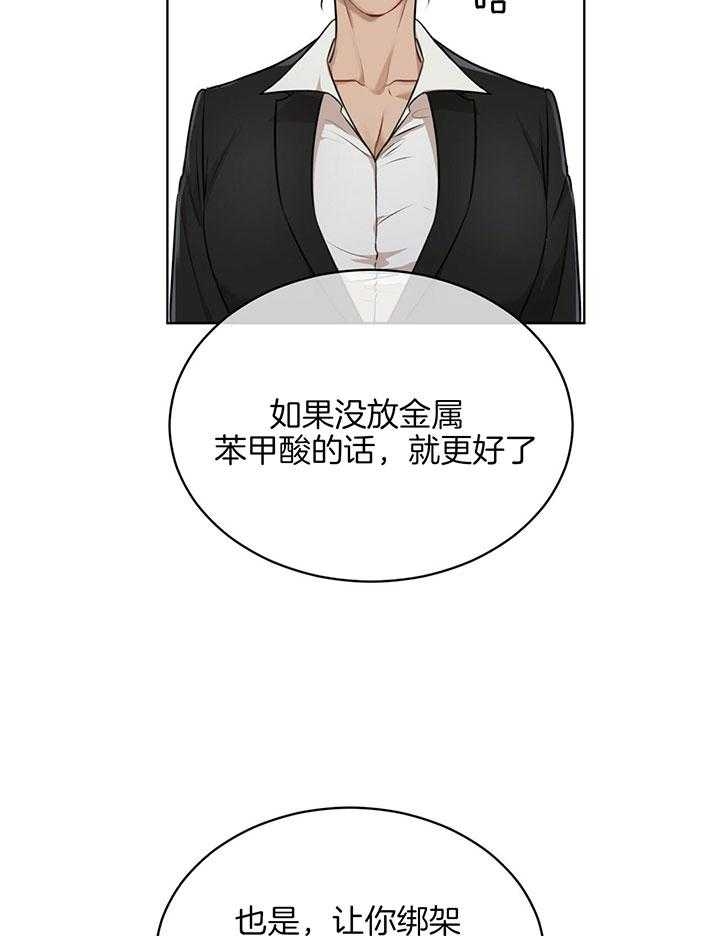 《物种起源》漫画最新章节第52话免费下拉式在线观看章节第【2】张图片